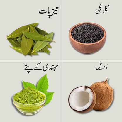 ZAR-E-SEHAT – 100% Herbal & Organic Hair Oil in Pakistan | Natural Wellness Products